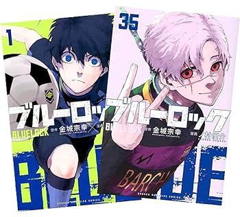 Amazon.co.jp: ブルーロック コミック 1-35巻セット 全巻